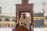 إمام الحرم: لا يشك عاقل أن الفساد المالي والفساد الإداري طاعون الاقتصاد والإدارة وسرطان الضمائر والذمم والأخلاق