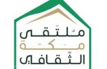 “كاوست” وملتقى مكة يطلقان تحدي تطوير منظومة ذكية للحج والعمرة