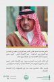 سمو الأمير عبدالعزيز بن سعود يلتقي سفيري ألمانيا واليونان لدى المملكة