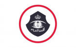 قوة أمن الحرم المكي الشريف تضبط شخصًا يحمل سلاحًا أبيض في الدور الأول للمسجد