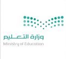 انطلاق اختبارات المرحلتين المتوسطة والثانوية في منصة مدرستي غداً