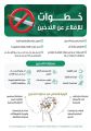 “صحة الرياض” تُوَضّح أبرز 6 خطوات للإقلاع عن التدخين وكيفية التعامل مع محفزاته