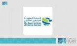اختتام فعاليات المؤتمر الدولي للمراجعين الداخليين 2023م