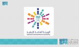 سياحة وترفية / “هيئة الترفيه” تحصل على شهادة الالتزام بالمعايير الدولية للممارسات المهنية للمراجعة الداخلية بأعلى تصنيف