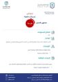 الأمن السيبراني يطلق تحذيرًا أمنيًّا للخطورة “عاليًا جدًّا” في منتجات Apple.