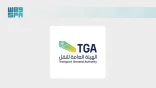 مصدر مسؤول بالهيئة العامة للنقل: استهداف السفينة السعودية NCC MASA خلال إبحارها في البحر الأحمر نتج عنه إصابة طفيفة في بدنها