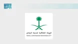 الهيئة الملكية لمدينة الرياض تبدأ غدًا استقبال طلبات السنة الثانية من برنامج “التوازن العقاري” عبر المنصَّة الإلكترونية