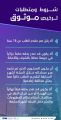 “المرئي والمسموع”: 4 شروط للحصول على “موثوق” حفاظاً على الحقوق