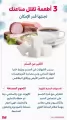 عزز مناعتك بالتقليل من هذه الأطعمة.