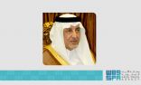 سمو أمير منطقة مكة المكرمة يعلن أسماء الفائزين بجائزة الأمير عبدالله الفيصل للشعر العربي في دورتها الثالثة