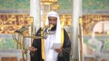 فضيلة الشيخ البعيجان في خطبة الجمعة : اتباع سنة النبي ﷺ والإذعان والانقياد لها من مقتضيات الإسلام ومن أركان الإيمان وشرط لقبول الأعمال.
