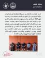شرطة منطقة الرياض : القبض على (5) أشخاص إثر مشاجرة جماعية