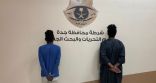 ضبط مواطنين سرقا أجزاء لمركبات متوقفة ومبالغ مالية بـ #جدة