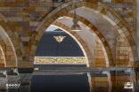 خطبتا الجمعة من #الحرمين : اختلاس الأموال العامة كبيرة من الكبائر