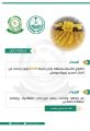 الأفواج الأمنية بمنطقة جازان تضبط (203) كيلو جرامات من القات المخدر بحوزة مواطن.