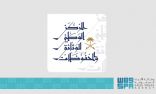 المركز الوطني للوثائق والمحفوظات يقيم ندوة “دور الأرشيفات في توثيق جهود مكافحة فيروس كورونا”.