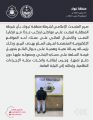شرطة منطقة تبوك تقبض على مواطن ارتكب عددًا من قضايا النصب والاحتيال المالي