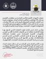 الجهات الأمنية بالأمن العام في منطقتي القصيم وجازان تقبض على مواطنين مخالفين لنظام البيئة