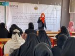 مركز الملك سلمان للإغاثة ينفذ ورش تدريبية حول الإصحاح البيئي للمعلمين والآباء بعدن