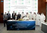 أرامكو السعودية توقّع مذكرة تفاهم مع جامعة الملك عبدالله للعلوم والتقنية لإنشاء مركز التميّز للذكاء الاصطناعي