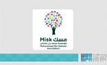 مسك تفتح باب التقديم على الدفعة الثالثة من برنامج “قادة 2030”