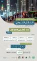 أكثر من 250 ألف مستفيد من خدمات النقل الترددي للمسجد النبوي