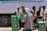 مركز الملك سلمان للإغاثة يوزع أكثر من 86 طنًا من السلال الغذائية الرمضانية في مديرية بيحان بشبوة