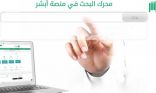 عبر أبشر.. 8 خطوات لاستخراج إذن إصلاح المركبات دون مراجعة المرور