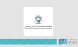 محافظ المؤسسة العامة للتدريب التقني والمهني يدشن “منصة خريج”