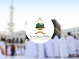 50 ألف ريال لكل شركة.. الحج والعمرة تغرّم 10 شركات لتقصيرها في خدمة المعتمرين