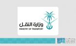 وزير النقل يوجه بتشكيل لجنة تحقيق عاجلة للوقوف على أسباب عدم انتظام بعض الرحلات في مطار الملك عبدالعزيز الدولي