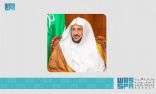 وزير الشؤون الإسلامية يهنِّىء القيادة بمناسبة حلول عيد الفطر المبارك