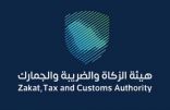 الزكاة والضريبة والجمارك تدعو المكلفين الخاضعين لضريبة الاستقطاع إلى تقديم إقراراتهم عن أبريل الماضي