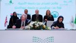 جامعة الأميرة نورة توقع 11 شراكة عالمية ومحليّة في المؤتمر والمعرض الدولي للتعليم
