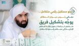رئيس ديوان المظالم يوجه بتشكيل فريق عمل لدراسة تحويل جميع المحاكم الإدارية إلى محاكم رقمية