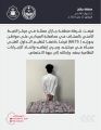 شرطة منطقة جازان : القبض على مواطن بحوزته ( 6675) قرصًا خاضعًا لتنظيم التداول الطبي