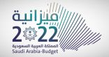 ميزانية الربع الأول 2022: الإيرادات 277.9 مليار ريال والمصروفات 220.4 مليار وفائض 57.5 مليار ريال