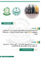 الأفواج الأمنية بمنطقة #جازان تضبط (5250) قرصًا خاضعًا لتنظيم التداول الطبي بمحافظة الريث.