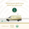 ضمن مبادرة “#نأتي_إليك”، و “#موجودين” وحدات الأحوال المدنية المتنقلة تقدم خدماتها في (31) موقعاً حول المملكة.