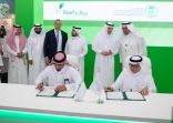 مركز الغطاء النباتي يوقع 3 مذكرات تفاهم على هامش المعرض والمنتدى الدولي لتقنيات التشجير