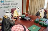 سمو أمير الشرقية يدشن مبادرة تأسيس صندوق الاستثمار الوقفي لجمعيات المنطقة