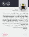 بدءاً من غد الخميس منع المقيمين الذين لا يتوفر لديهم تصريح دخول إلى العاصمة المقدسة.