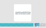 “الزكاة والضريبة والجمارك” تحبط 3 محاولات لتهريب أكثر من 18 كيلو جراماً من مادة “الشبو المخدرة”