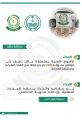الأفواج الأمنية بمنطقة جازان تقبضُ على شخص بحوزته (189) كيلو جرامًا من نبات القات المخدِّر