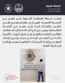 شرطة الشرقية تقبض على مقيم اعتدى بالضرب وبألفاظ نابية على آخر