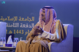 سمو أمير المدينة المنورة يرعى حفل تخريج الدفعة الـ 58 من طلاب الجامعة الإسلامية