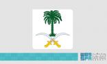 وفاة والدة صاحب السمو الملكي الأمير نايف بن ماجد بن سعود بن عبدالعزيز