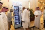 ” الزمازمة ” جهاز ذاتي الخدمة في مساكن حجاج بيت الله الحرام
