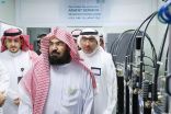 الرئيس العام لشؤون الحرمين يتفقد مقر مشروع ترجمة خطبة عرفة