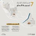 تُنفّذ في حج 1443هـ.. “معارض ومبادرات” لإثراء تجربة ضيوف الرحمن بالمشاعر المقدسة